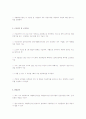 사회복지행정조직을 선정하여 조직도와 주요업무요약 5페이지