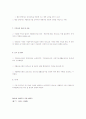사회복지행정조직을 선정하여 조직도와 주요업무요약 6페이지