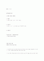 사회복지행정조직을 선정하여 조직도와 주요업무요약 7페이지