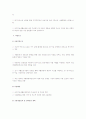 사회복지행정조직을 선정하여 조직도와 주요업무요약 8페이지