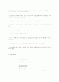 사회복지행정조직을 선정하여 조직도와 주요업무요약 9페이지
