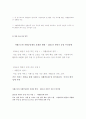 사회복지행정조직을 선정하여 조직도와 주요업무요약 12페이지
