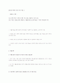 사회복지행정조직을 선정하여 조직도와 주요업무요약 13페이지