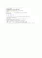뉴질랜드의 사회복지정책  5페이지