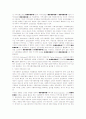 지역사회 복지증진을 위한 9페이지