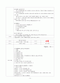 정신장애자 가족지원 프로그램에 대한 사업계획서(기혼 지적장애여성을 위한 영아양육 교육프로그램) 10페이지
