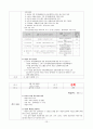 정신장애자 가족지원 프로그램에 대한 사업계획서(기혼 지적장애여성을 위한 영아양육 교육프로그램) 13페이지