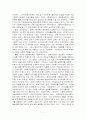 사회복지전달체계의 문제점 및 개편방안에 대해 7페이지