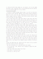 환경문제와 에너지 절약 차원에서의 콘크리트 활용가능성 9페이지