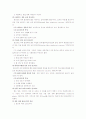 환경문제와 에너지 절약 차원에서의 콘크리트 활용가능성 10페이지