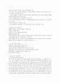 소음이란 무엇이며 그 종류와 인체에 미치는 영향 그리고 소음을 줄일 수 있는 방법에 대해 조사 4페이지