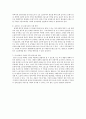 소음이란 무엇이며 그 종류와 인체에 미치는 영향 그리고 소음을 줄일 수 있는 방법에 대해 조사 5페이지