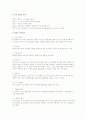 달란트 제도 학원에서 한달마다 분기별 상점계설 4페이지