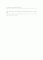 사회복지 실천 관계의 원칙가운데 개별화 개념에  2페이지