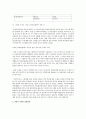 도시계획에 의한 토지이용규제  5페이지