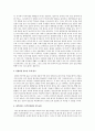 도시계획에 의한 토지이용규제  7페이지