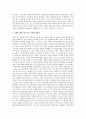 도시계획에 의한 토지이용규제  9페이지