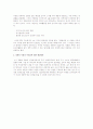 장애인 유형별 차별 사례유래란 주제로 3페이지