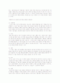 자아방어기제에 대하여  5페이지