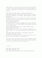 사회복지공동모금회를 효율적으로 운영하기 위해서 도입할 수 있는 방안 2페이지