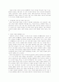 저출산고령사회기적시스템 정책제시  2페이지