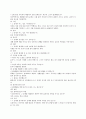 자신에 대한 사정 및 개입 목표설정 2페이지
