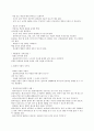 자신에 대한 사정 및 개입 목표설정 8페이지