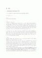 성매매의 문제점에 관련 레포트 2페이지