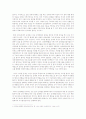 성매매의 문제점에 관련 레포트 4페이지