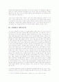 성매매의 문제점에 관련 레포트 7페이지