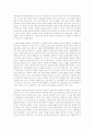 성매매의 문제점에 관련 레포트 8페이지