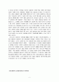 장애인 복지의 개념을 설명하고 장애인 복지법차별금지법, 장애인 고용 촉진법에 근거하여 장애인 인식 개선 사업을 설명하세요 2페이지