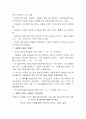 장애인 복지 5페이지