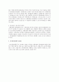 유사실험설계의 종류에 대해서 서술하시오 2페이지