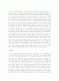   (국제무역론)미래의 한국을 먹여살릴 비교우위 원천은 무엇이어야 하는가를 탐색하고 고민해 보는 과제  10페이지