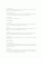 노인복지시설의 종류를 기재하고 그 특징을 비교하여 기술하시오 2페이지