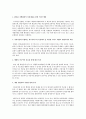 병원 마케팅 2페이지