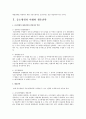 병원 마케팅 3페이지