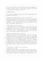 병원 마케팅 5페이지
