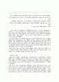 운동화 신은 뇌 3페이지