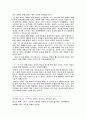 운동화 신은 뇌 5페이지