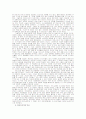 여호수아기 2페이지