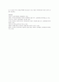 노인문제분석 치매노인을 중심으로 4페이지