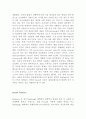  대상관계이론으로  5페이지