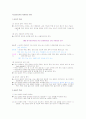 심리측정검사 5페이지