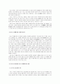 부모의 양육태도 7페이지