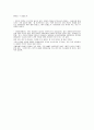 4대강 사업이 우리 경제에 미치는 영향 2페이지
