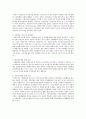 지방자치와 시민운동  2페이지