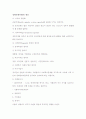 사회복지 정책 6페이지