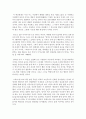 가족을 주제로 한 책 읽고 감상문 3장 하기 2페이지